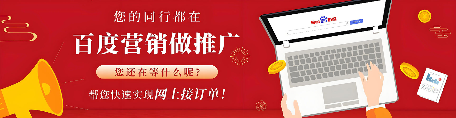 平顺竞价开户推广